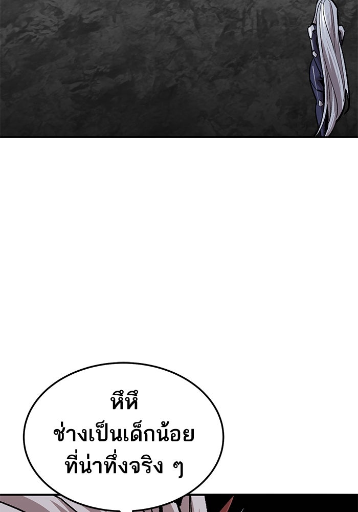ยอดคนเลเวลทะลุ - หน้า 4