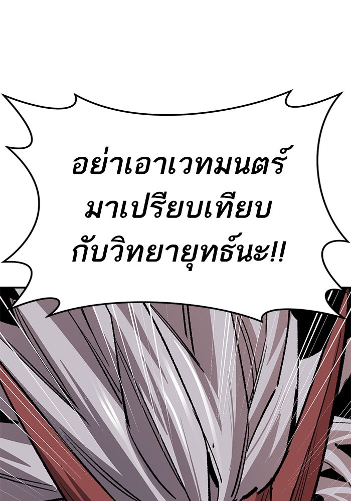ยอดคนเลเวลทะลุ - หน้า 46
