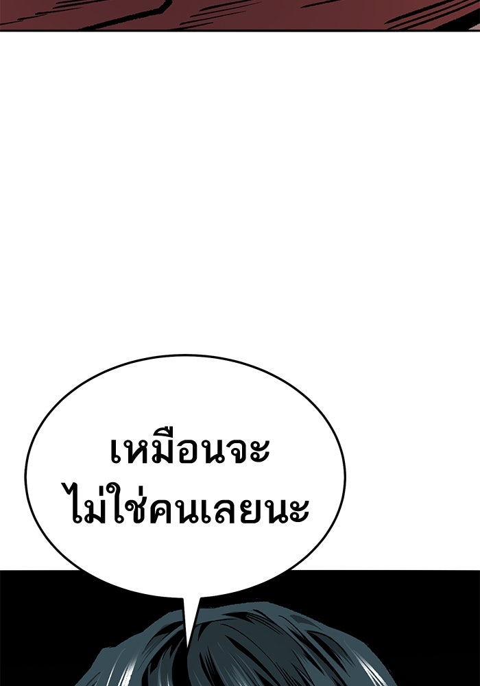 ยอดคนเลเวลทะลุ - หน้า 6