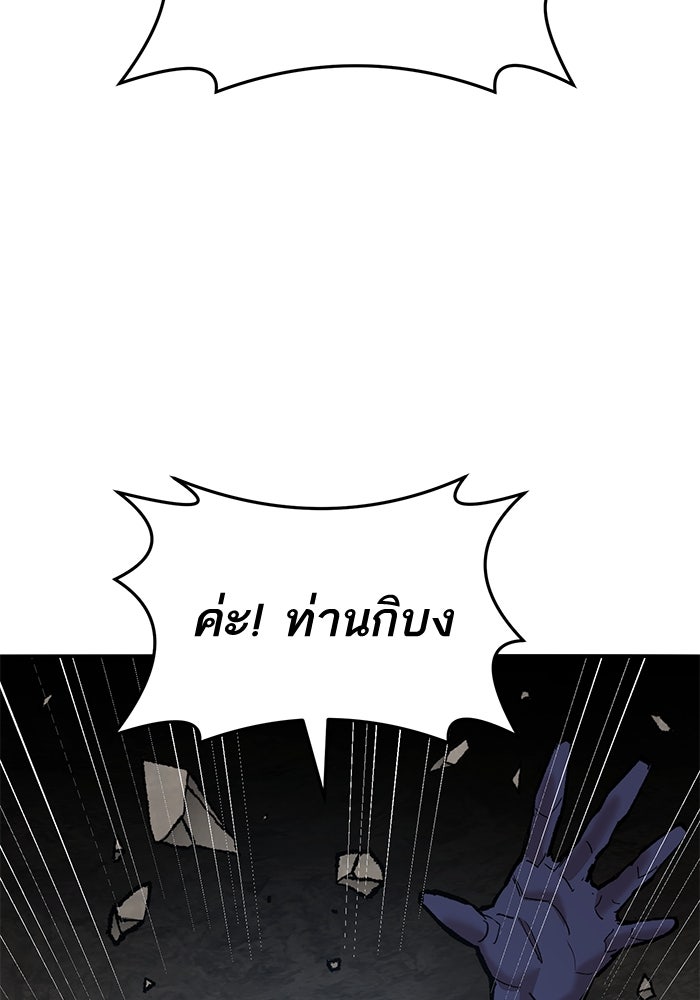 ยอดคนเลเวลทะลุ - หน้า 63