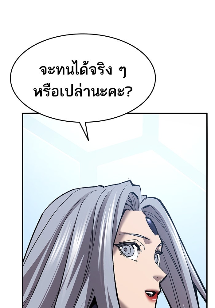 ยอดคนเลเวลทะลุ - หน้า 69
