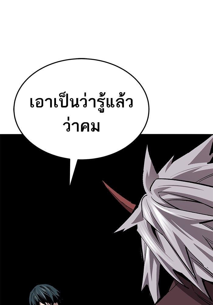 ยอดคนเลเวลทะลุ - หน้า 71