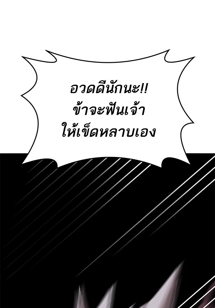ยอดคนเลเวลทะลุ - หน้า 75