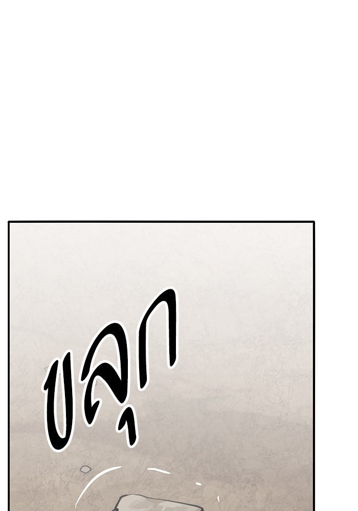 ยอดคนเลเวลทะลุ - หน้า 91