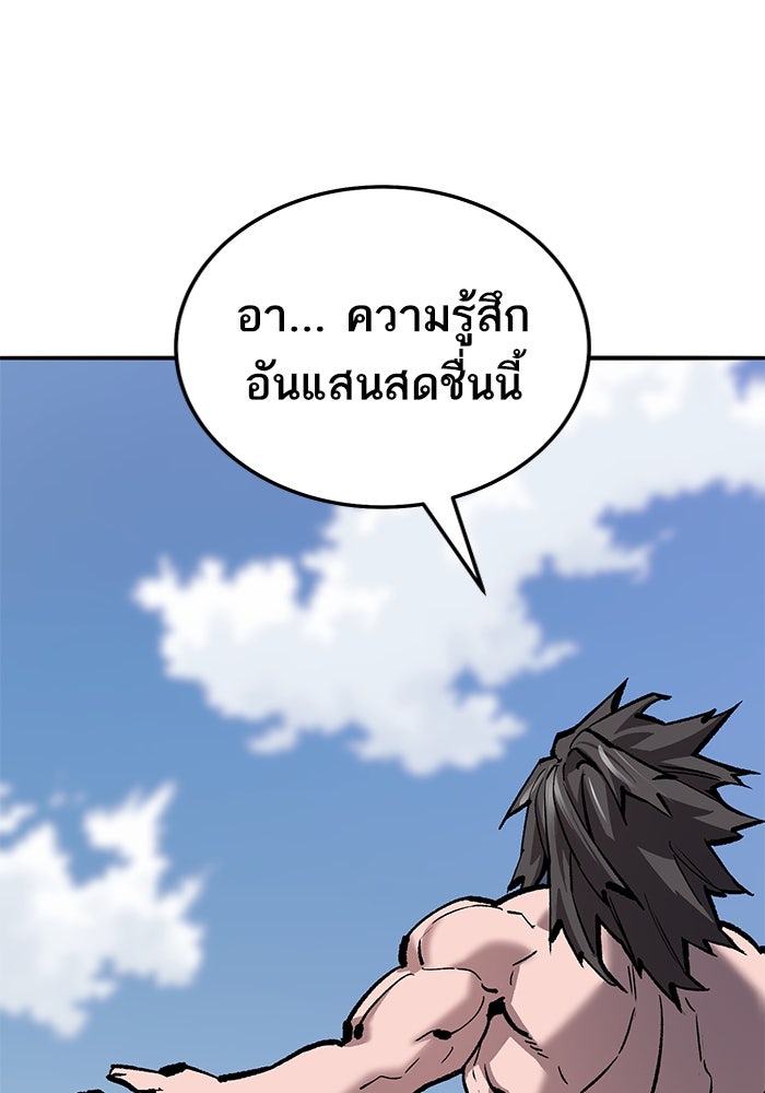 ยอดคนเลเวลทะลุ - หน้า 2