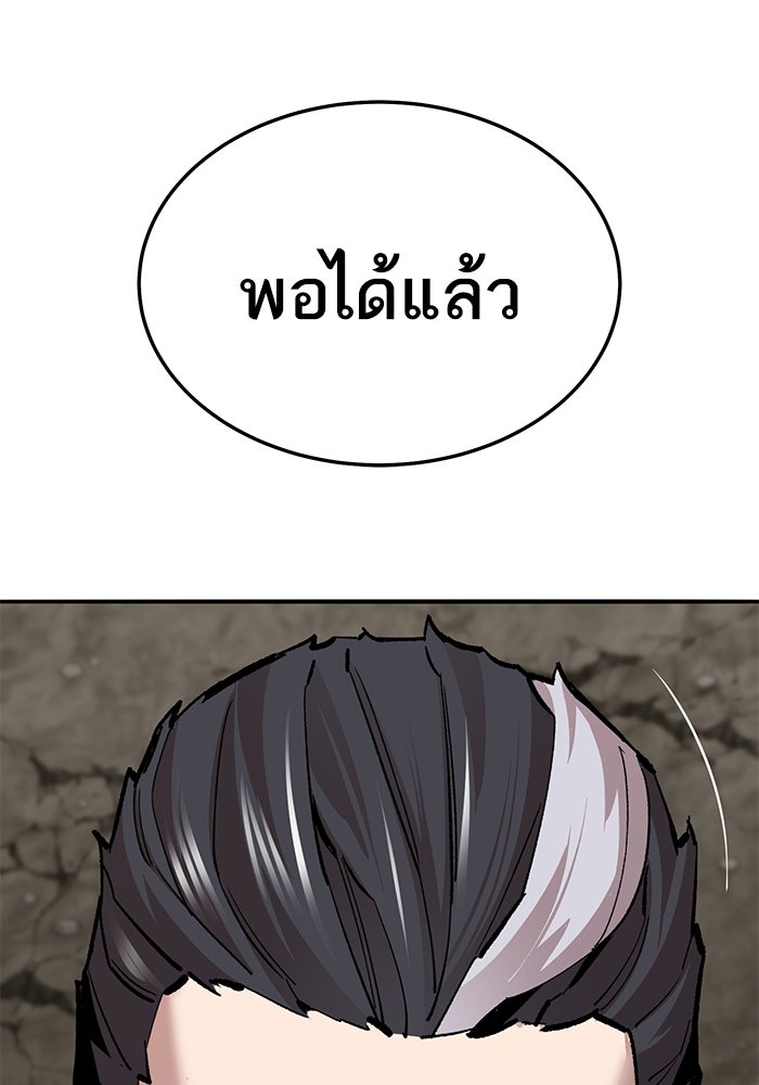 ยอดคนเลเวลทะลุ - หน้า 22