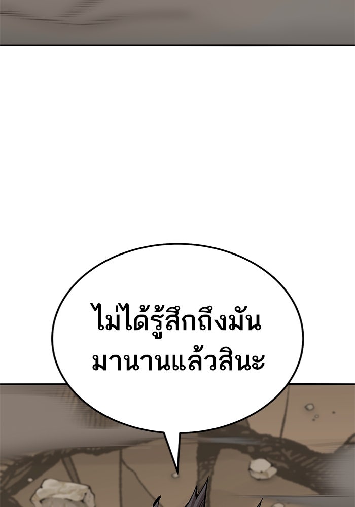 ยอดคนเลเวลทะลุ - หน้า 4
