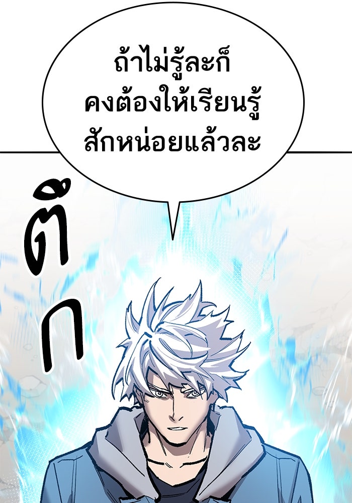 ยอดคนเลเวลทะลุ - หน้า 46