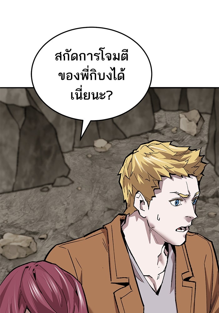 ยอดคนเลเวลทะลุ - หน้า 67