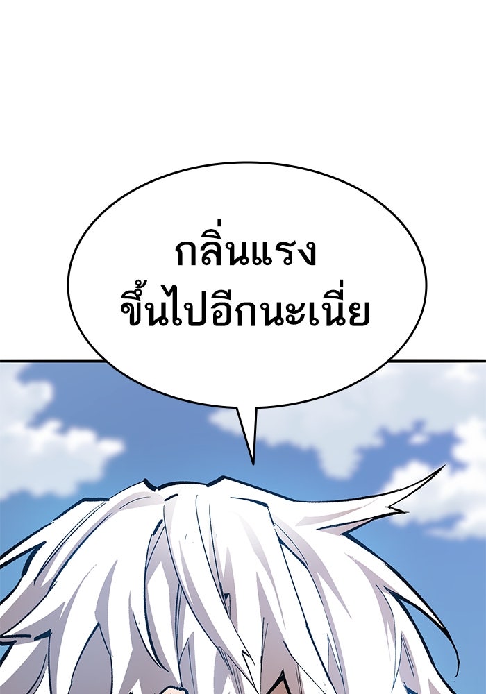 ยอดคนเลเวลทะลุ - หน้า 7