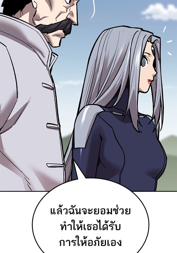 ยอดคนเลเวลทะลุ - หน้า 74