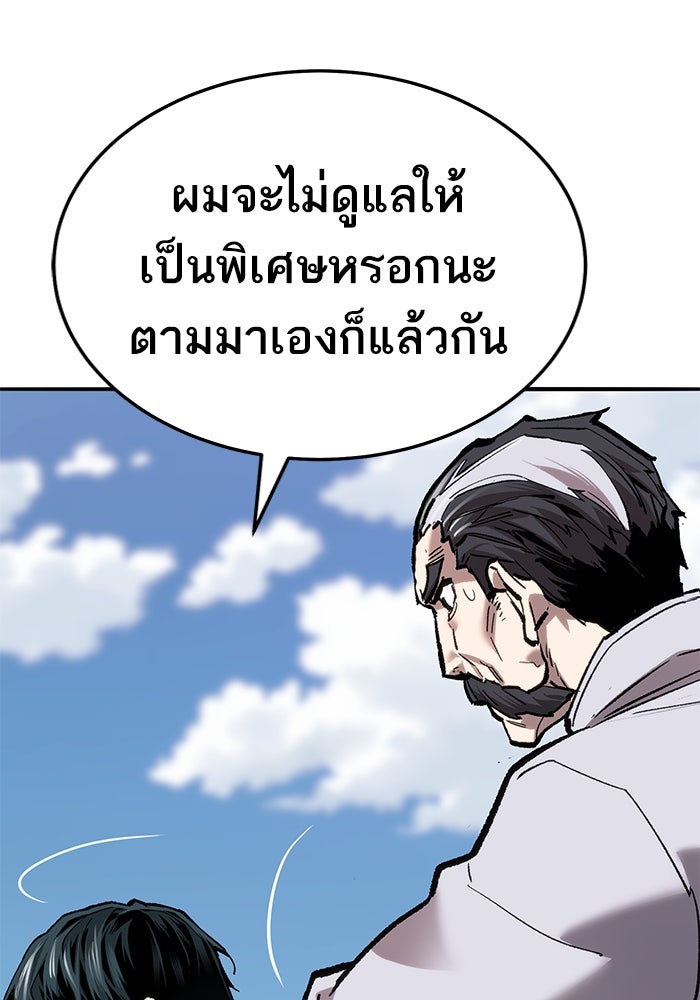 ยอดคนเลเวลทะลุ - หน้า 100