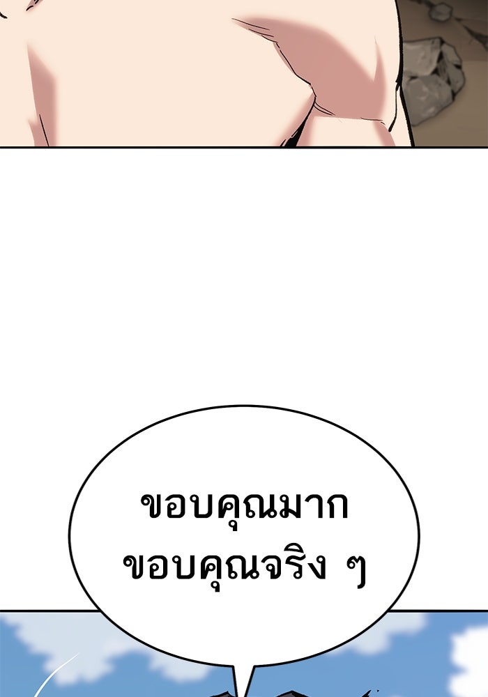 ยอดคนเลเวลทะลุ - หน้า 104