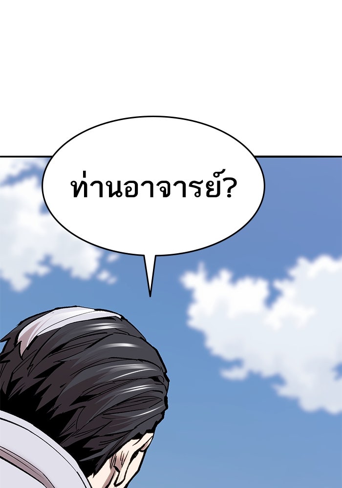 ยอดคนเลเวลทะลุ - หน้า 13