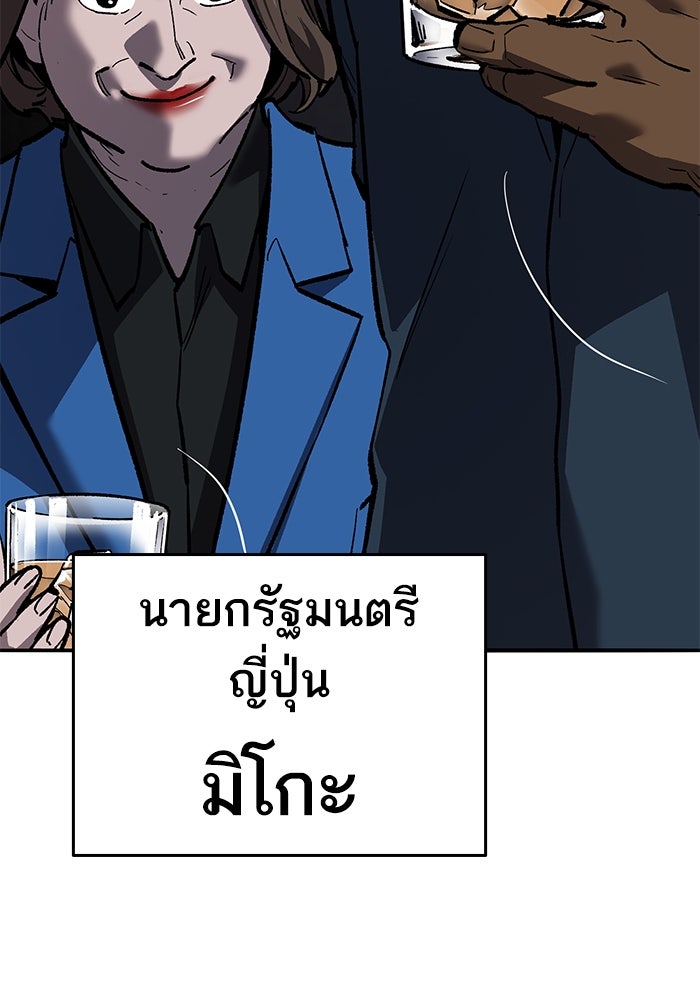 ยอดคนเลเวลทะลุ - หน้า 142