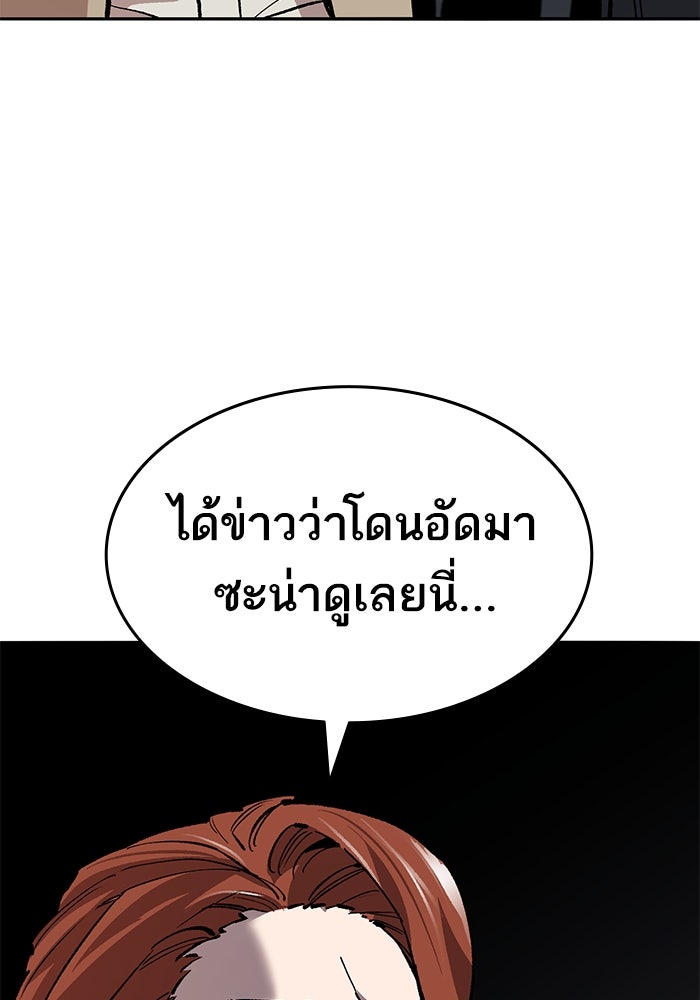 ยอดคนเลเวลทะลุ - หน้า 149