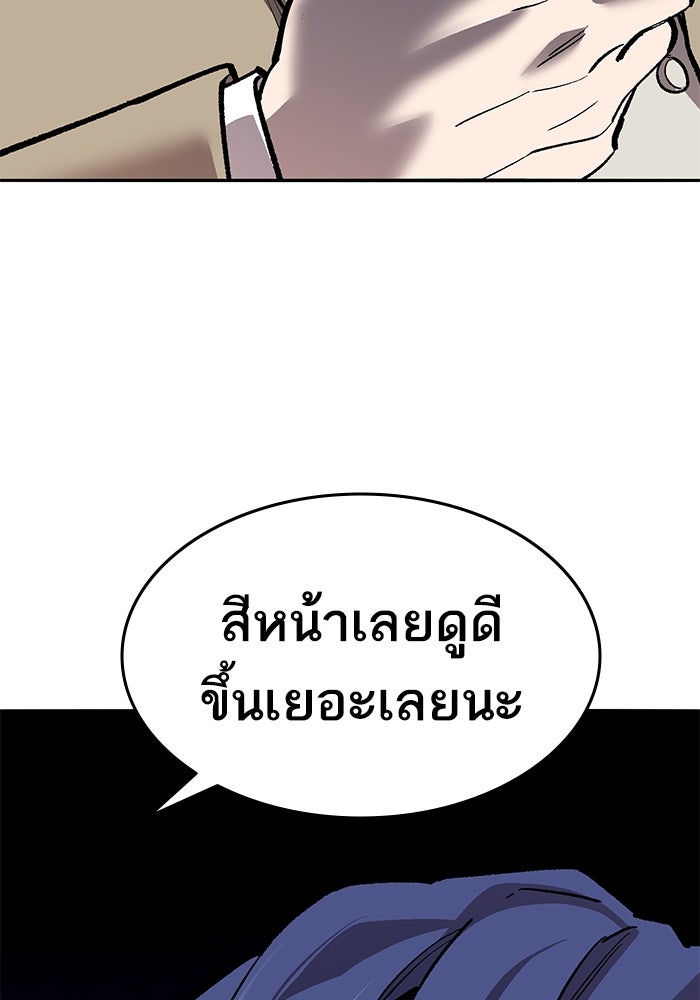 ยอดคนเลเวลทะลุ - หน้า 151