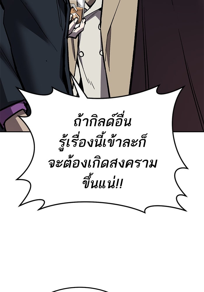 ยอดคนเลเวลทะลุ - หน้า 155