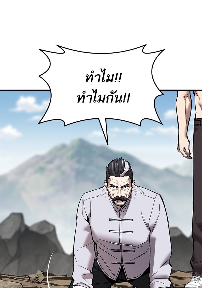 ยอดคนเลเวลทะลุ - หน้า 16