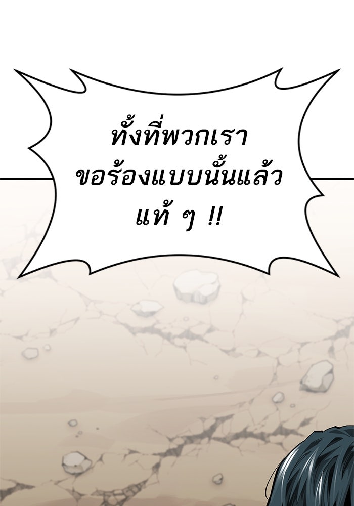 ยอดคนเลเวลทะลุ - หน้า 18