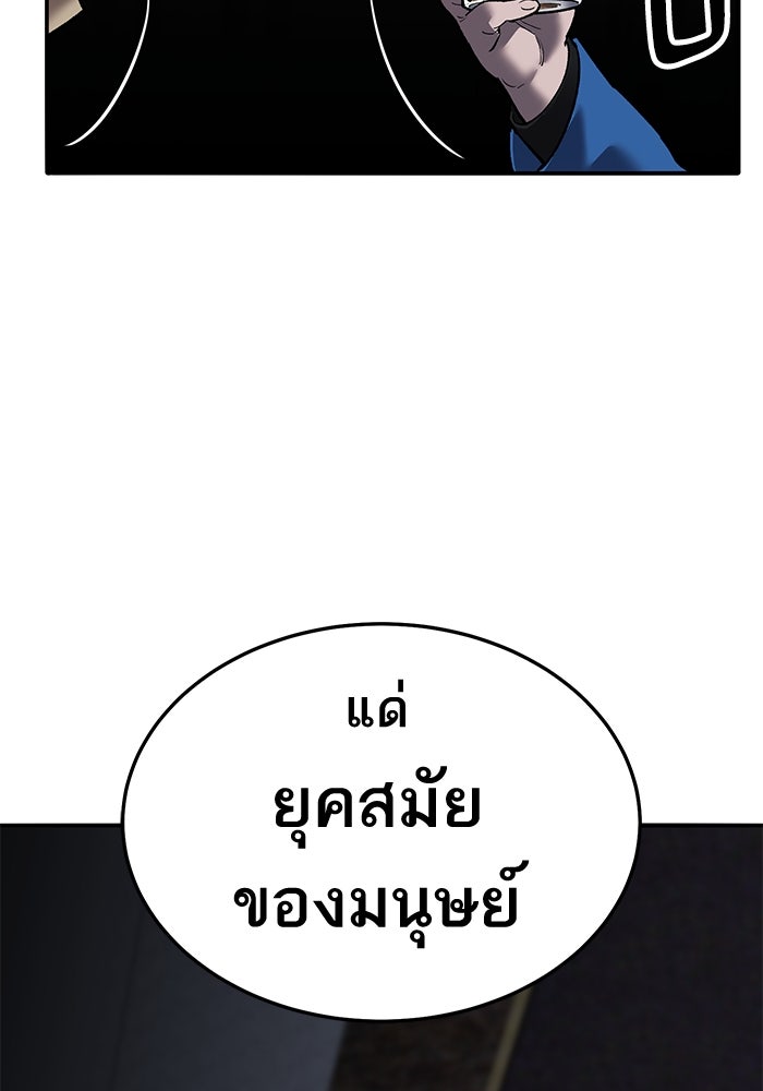 ยอดคนเลเวลทะลุ - หน้า 192