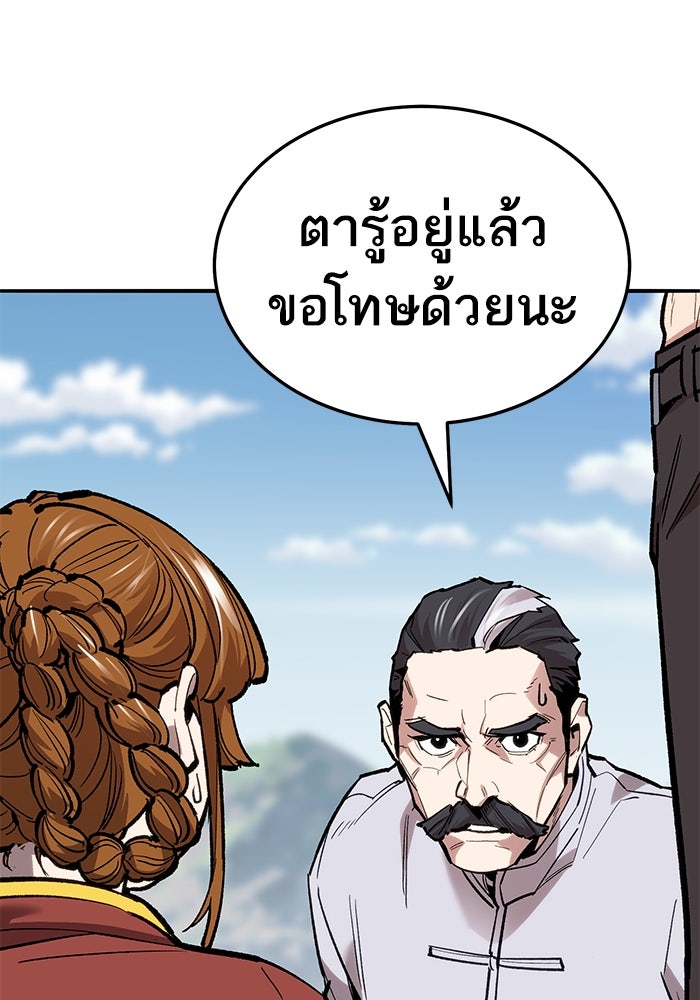 ยอดคนเลเวลทะลุ - หน้า 27