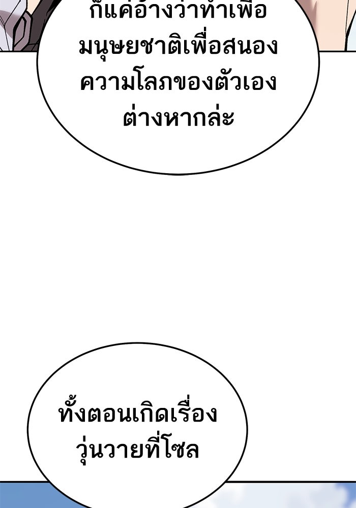 ยอดคนเลเวลทะลุ - หน้า 31