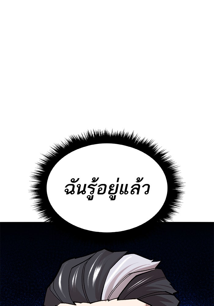 ยอดคนเลเวลทะลุ - หน้า 36