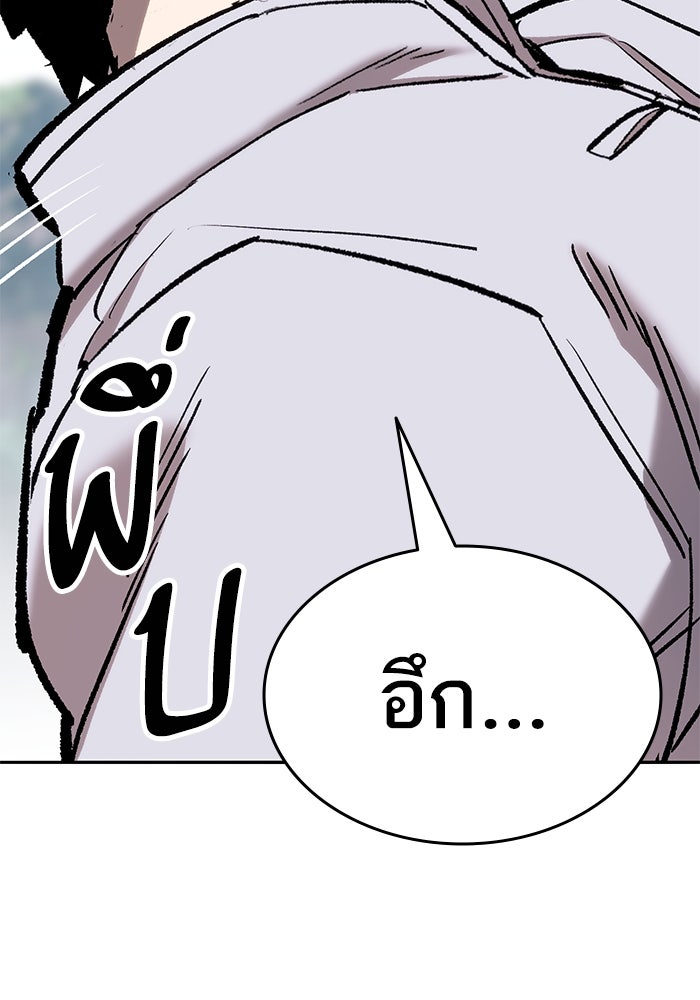 ยอดคนเลเวลทะลุ - หน้า 6