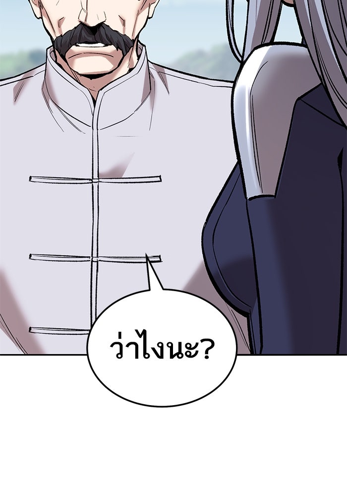 ยอดคนเลเวลทะลุ - หน้า 64