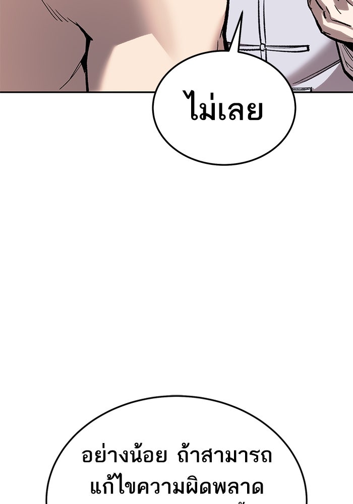 ยอดคนเลเวลทะลุ - หน้า 74