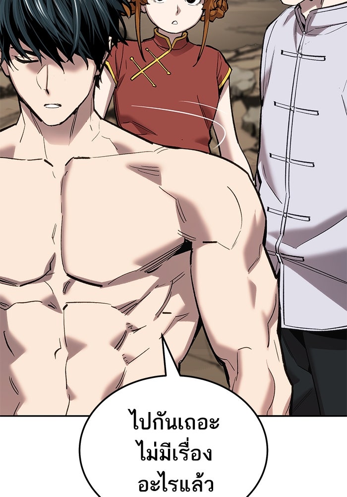 ยอดคนเลเวลทะลุ - หน้า 78