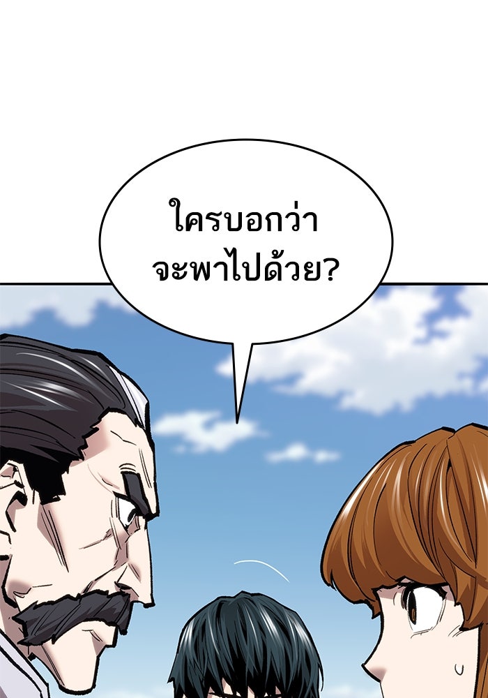 ยอดคนเลเวลทะลุ - หน้า 90