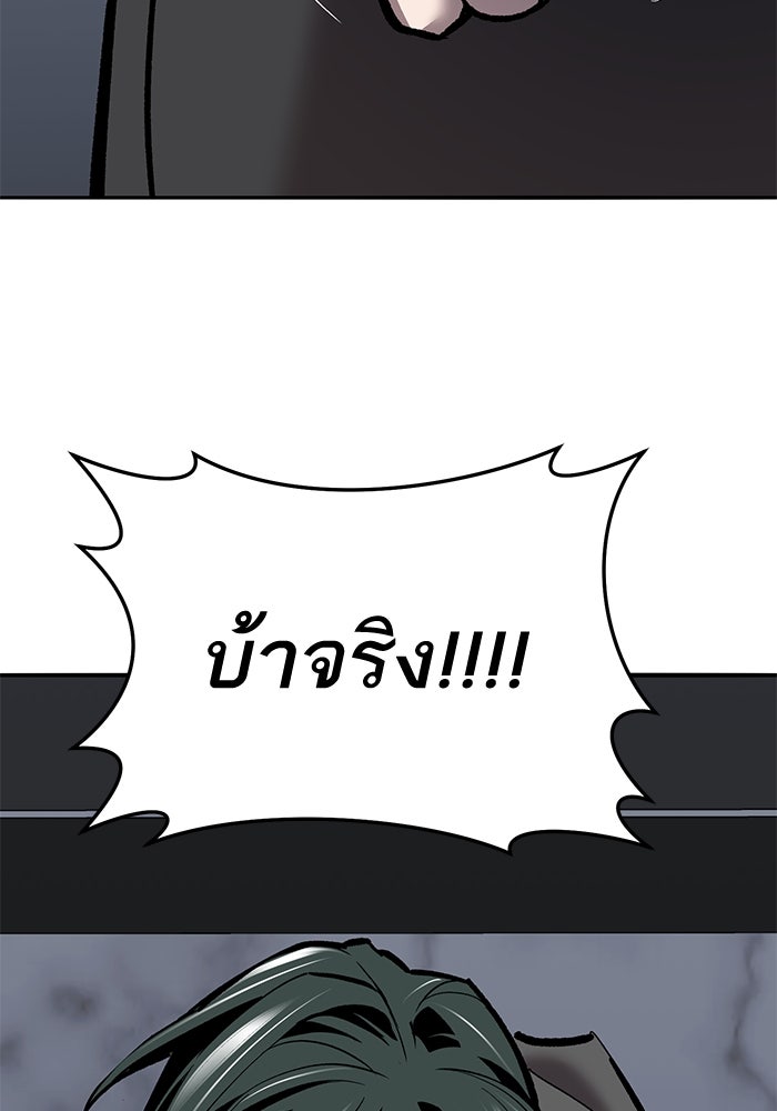 ยอดคนเลเวลทะลุ - หน้า 10