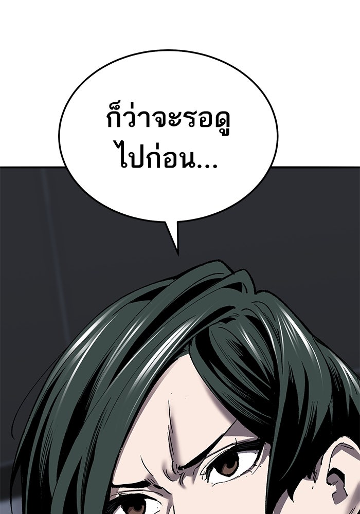 ยอดคนเลเวลทะลุ - หน้า 13