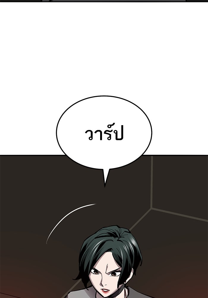 ยอดคนเลเวลทะลุ - หน้า 153
