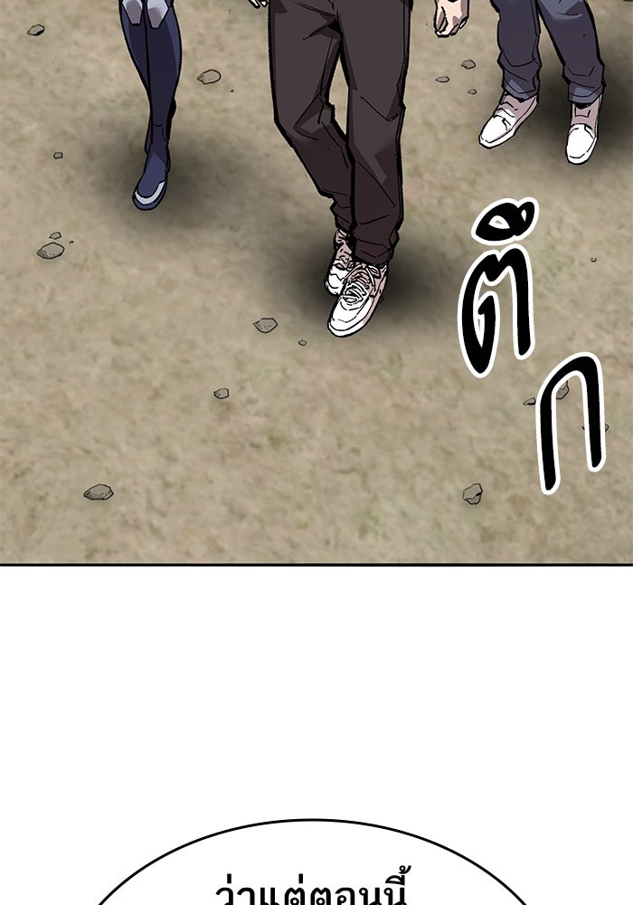 ยอดคนเลเวลทะลุ - หน้า 162