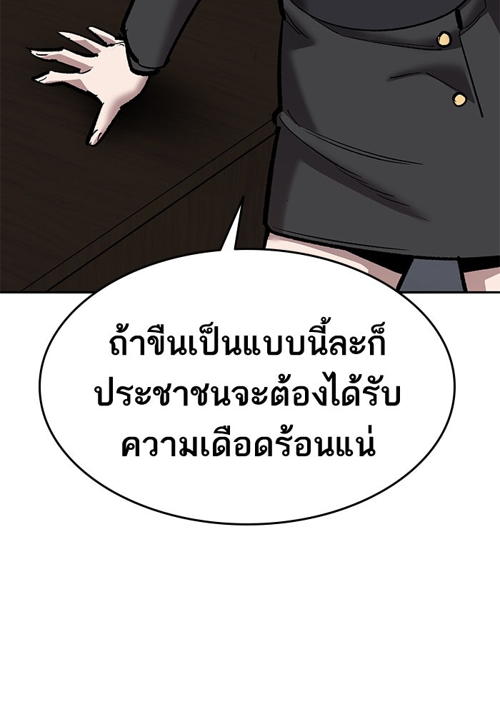 ยอดคนเลเวลทะลุ - หน้า 17
