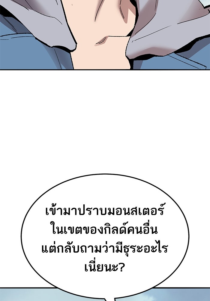 ยอดคนเลเวลทะลุ - หน้า 196