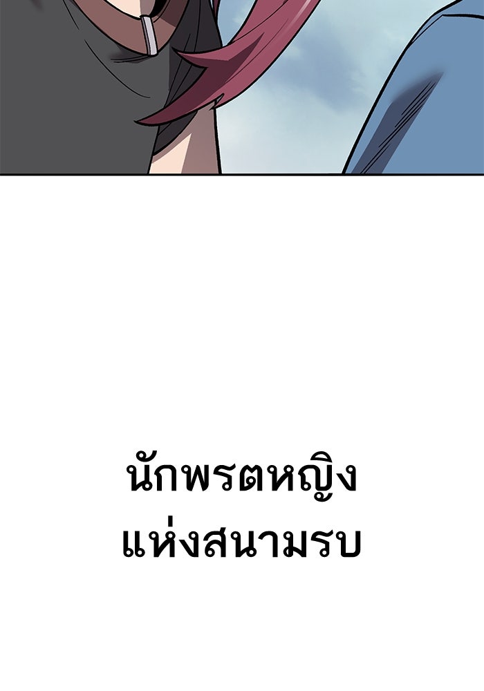 ยอดคนเลเวลทะลุ - หน้า 207