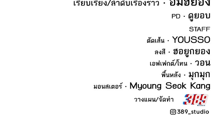 ยอดคนเลเวลทะลุ - หน้า 229