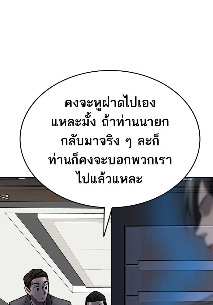 ยอดคนเลเวลทะลุ - หน้า 25