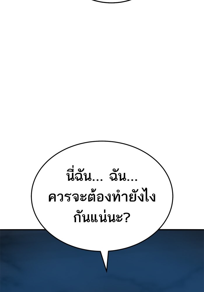 ยอดคนเลเวลทะลุ - หน้า 36