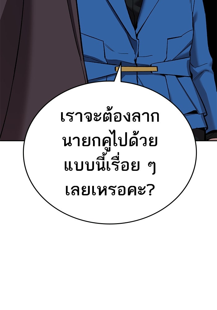 ยอดคนเลเวลทะลุ - หน้า 43