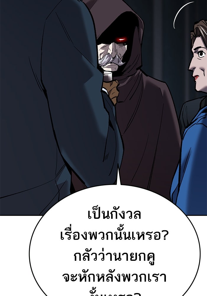 ยอดคนเลเวลทะลุ - หน้า 45