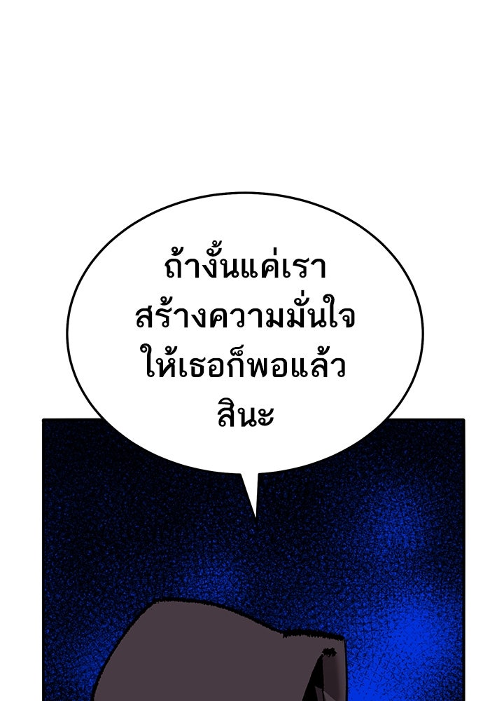 ยอดคนเลเวลทะลุ - หน้า 48