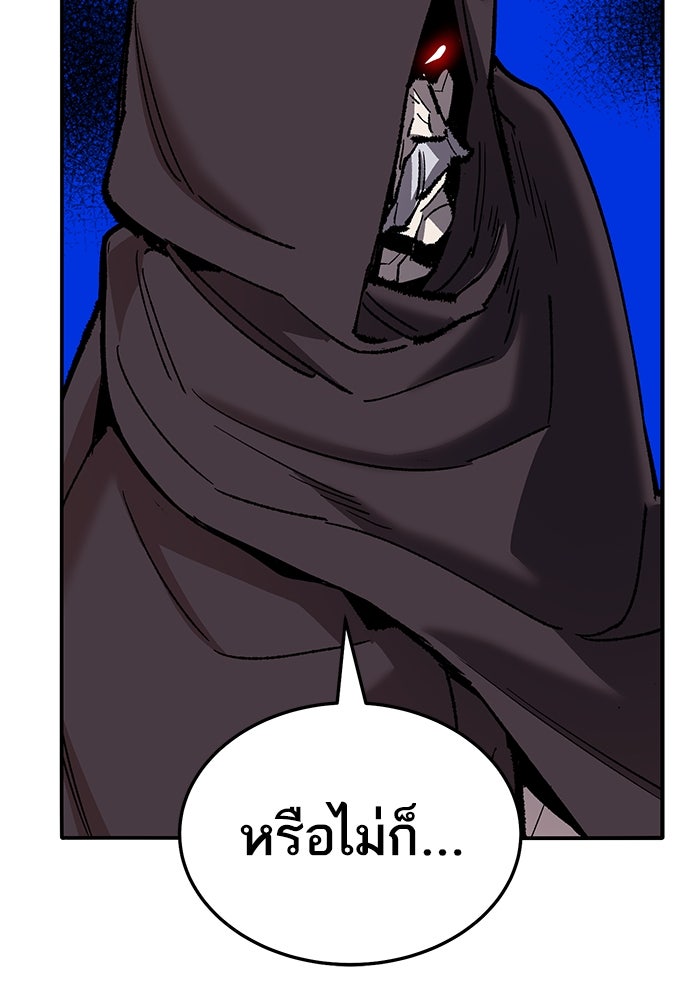 ยอดคนเลเวลทะลุ - หน้า 49