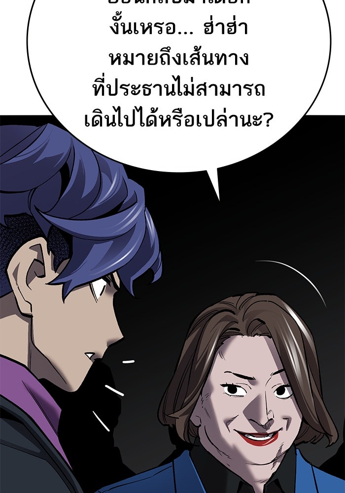 ยอดคนเลเวลทะลุ - หน้า 53