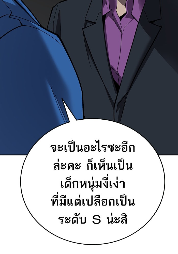 ยอดคนเลเวลทะลุ - หน้า 56