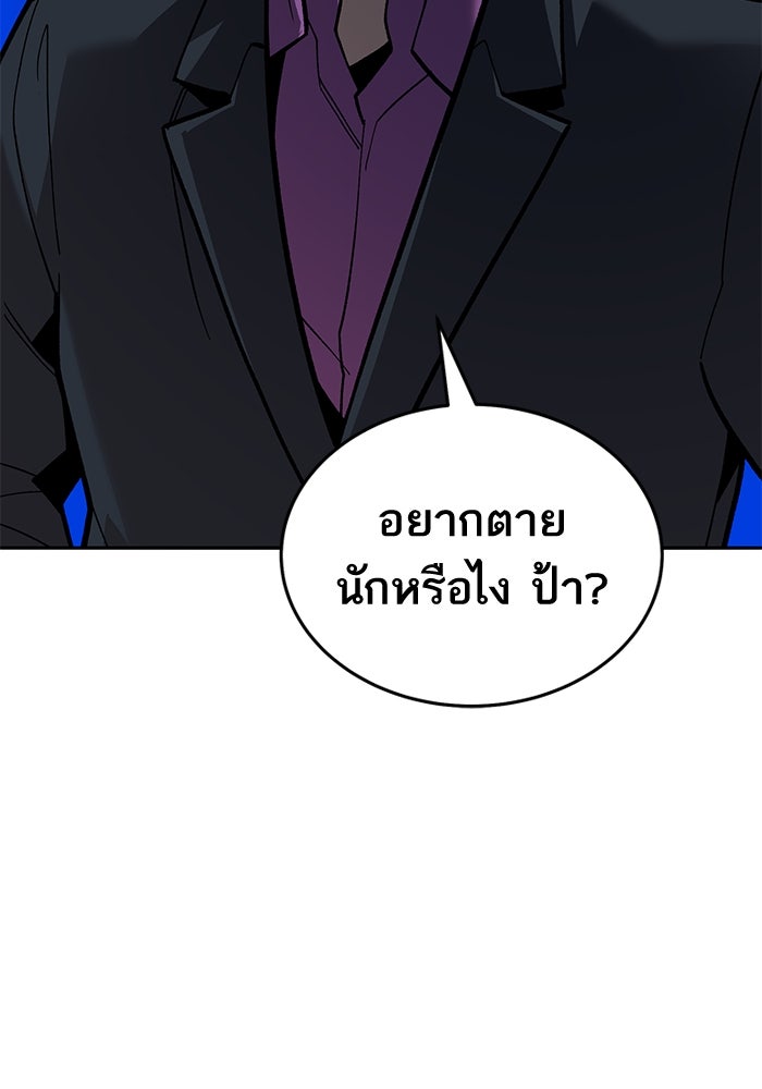 ยอดคนเลเวลทะลุ - หน้า 59